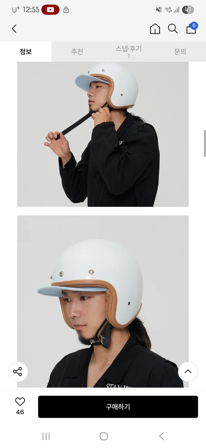 쿤타치 헬멧 클래식 바이저, 썬캡 바이저 상품이미지4