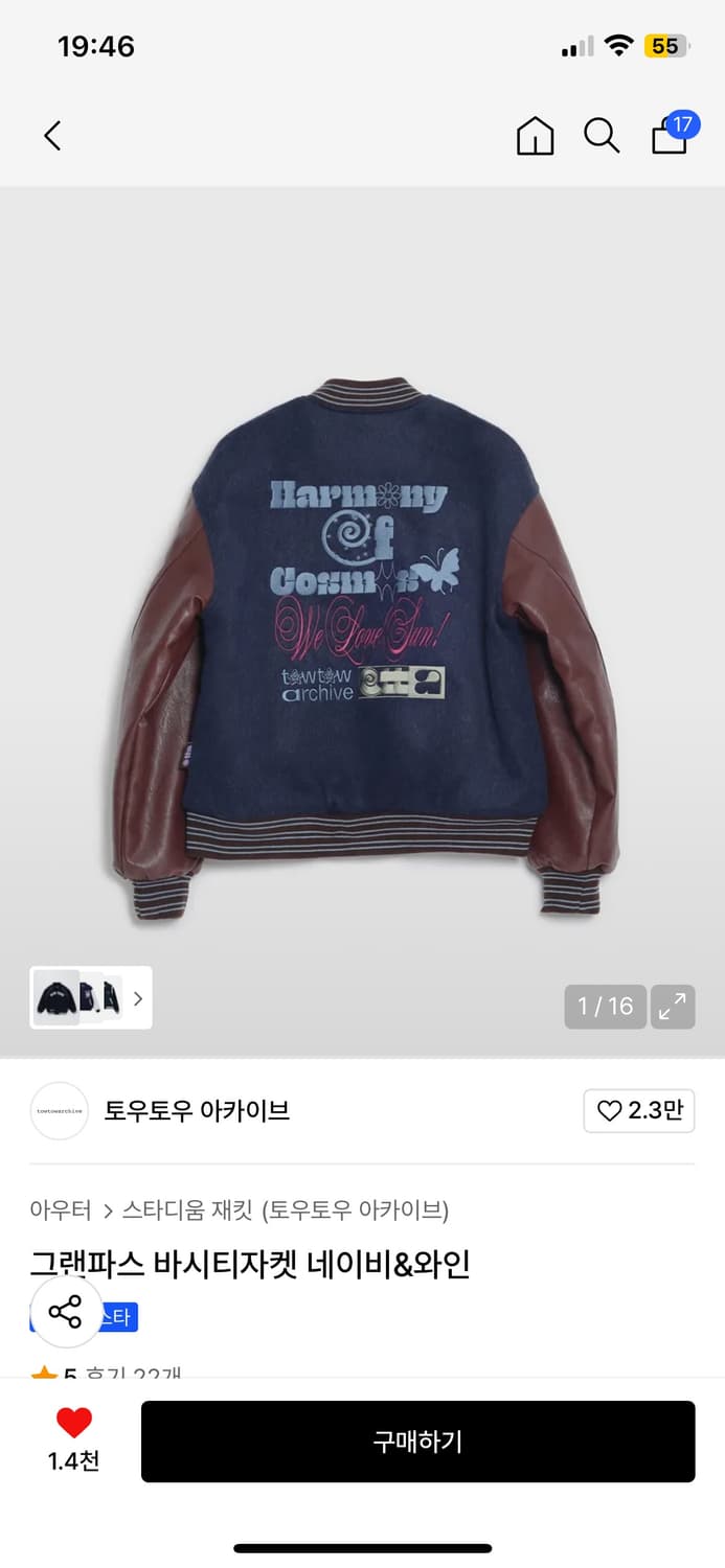 토우토우 아카이브 바시티 상품이미지1