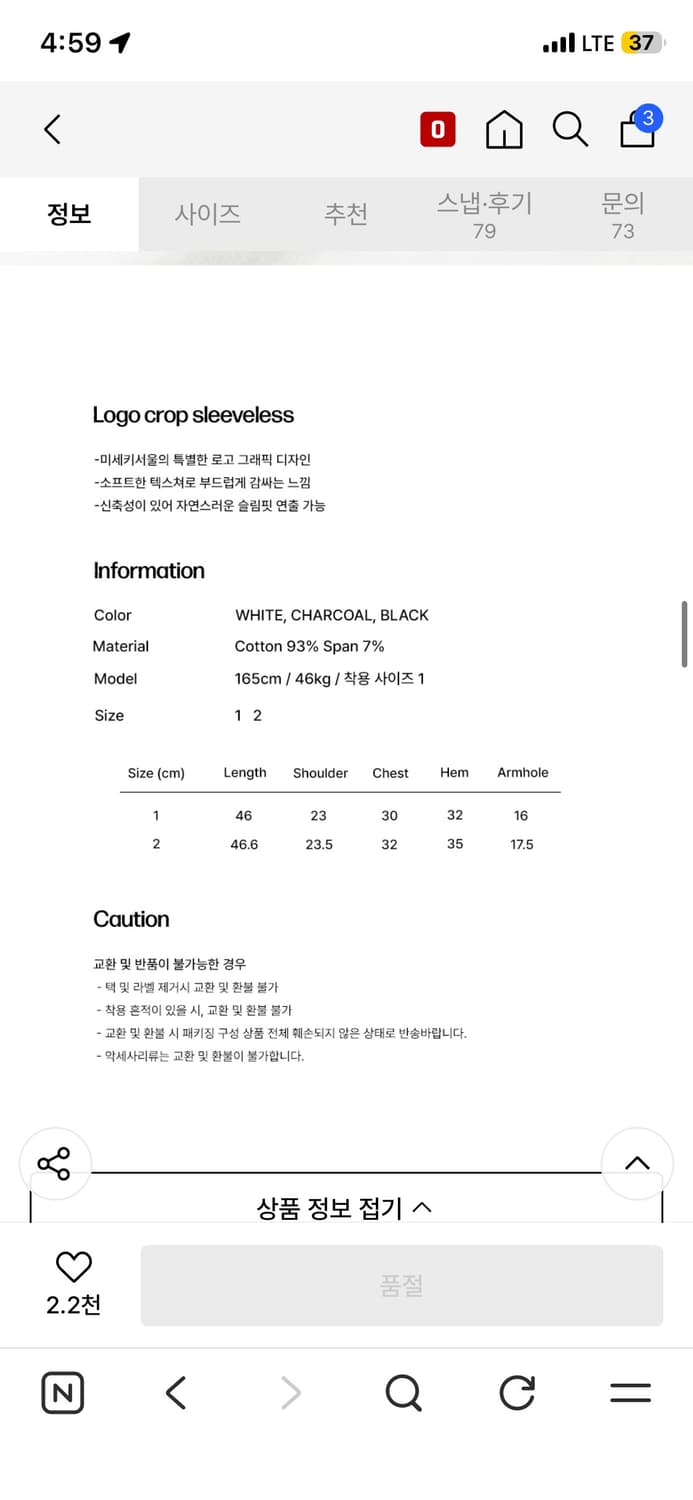 미세키서울 로고 슬리브리스 나시 화이트 Logo crop sleevele 상품이미지9