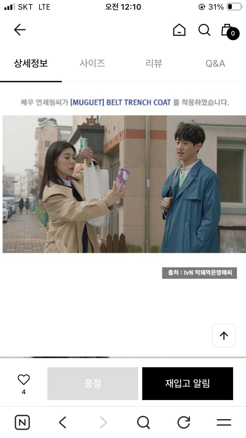 뮤게 벨트 트렌치코트 라지새상품팔아요 상품이미지3