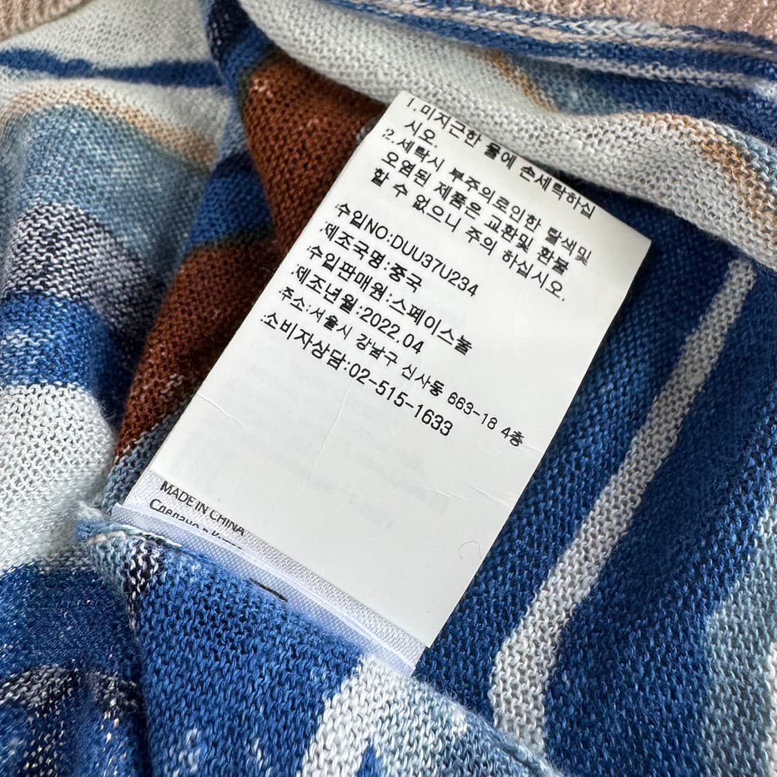 제라드다렐 스트라이프 리넨 니트 탑 상품이미지5