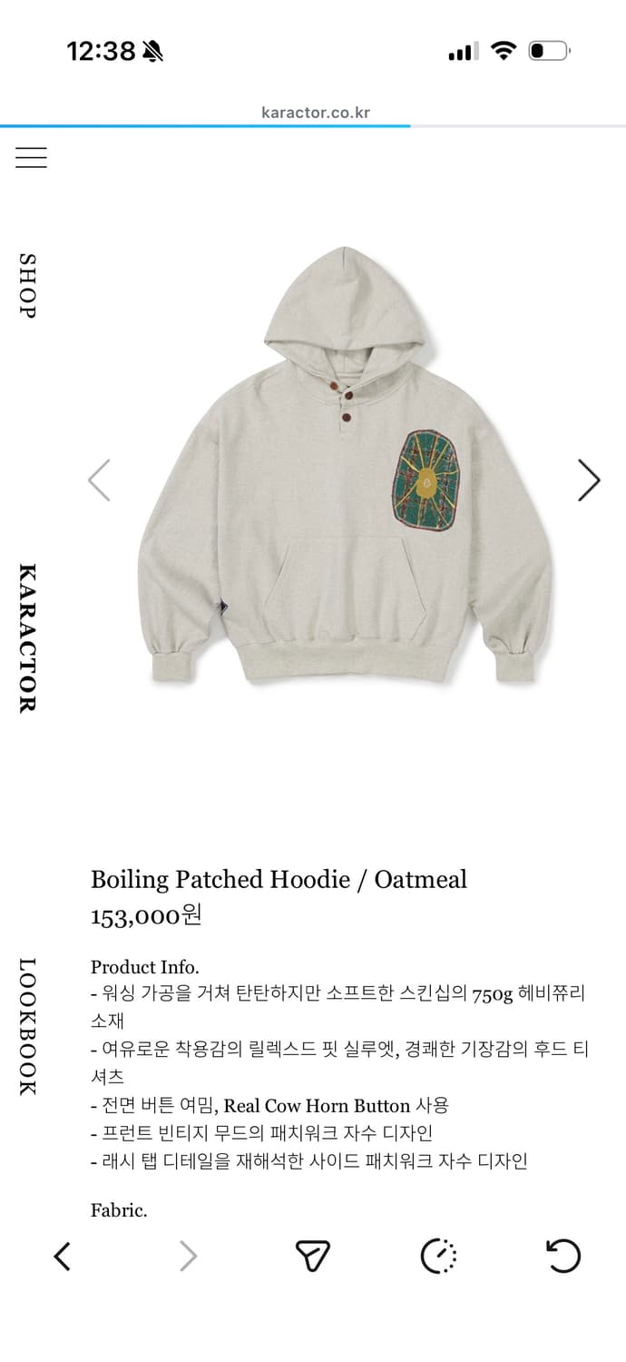 카락터 후드 Boiling Patched Hoodie - Oatmeal 상품이미지1