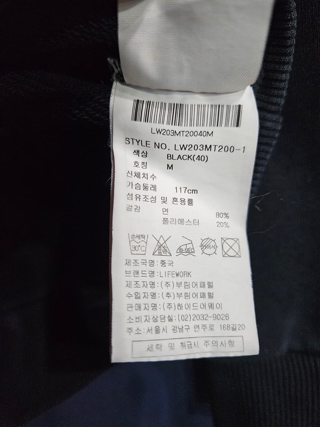 라이프워크 블랙컬러 남성 오버핏 95 맨투맨  상품이미지9