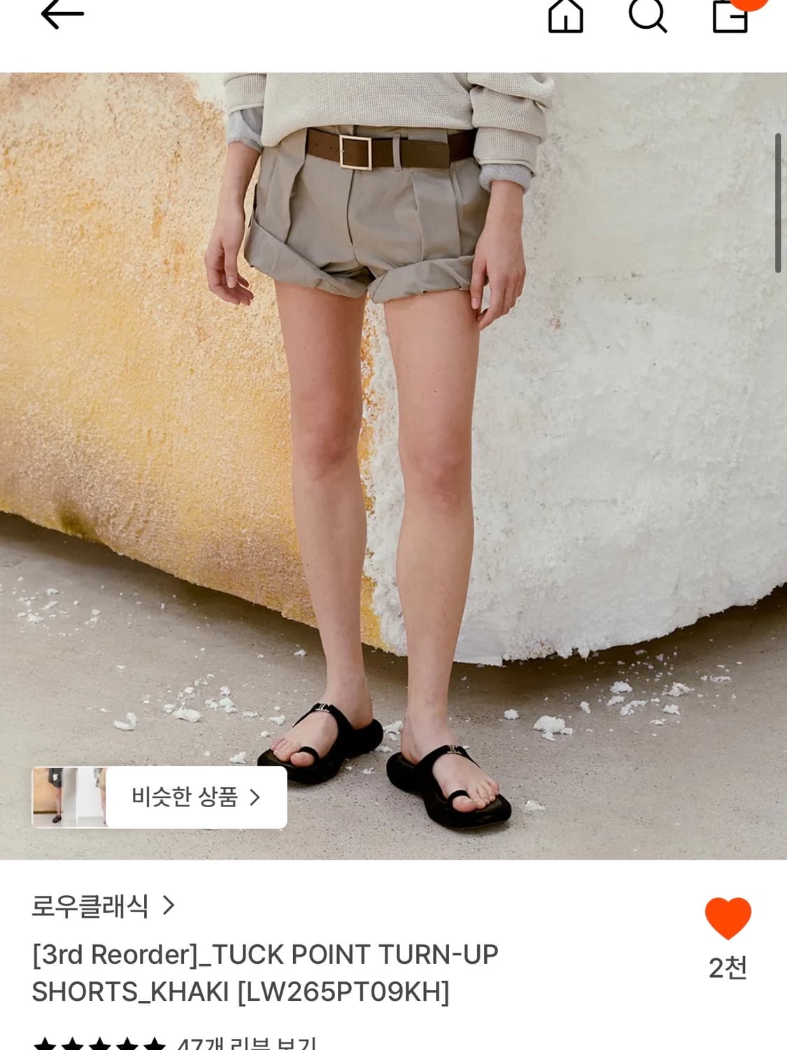 로우클래식 턴업 숏츠 카키 상품이미지1