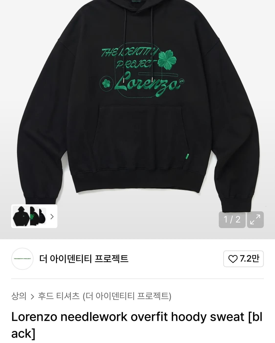 더아이덴티티 프로젝트 후드티 상품이미지3
