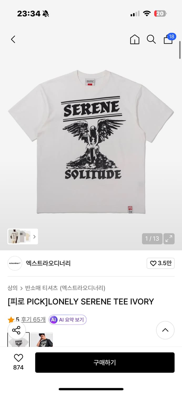 엑스트라오디너리 L 상품이미지2