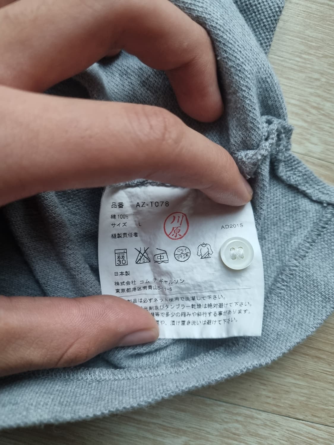 꼼데가르송 카라 티셔츠 상품이미지3