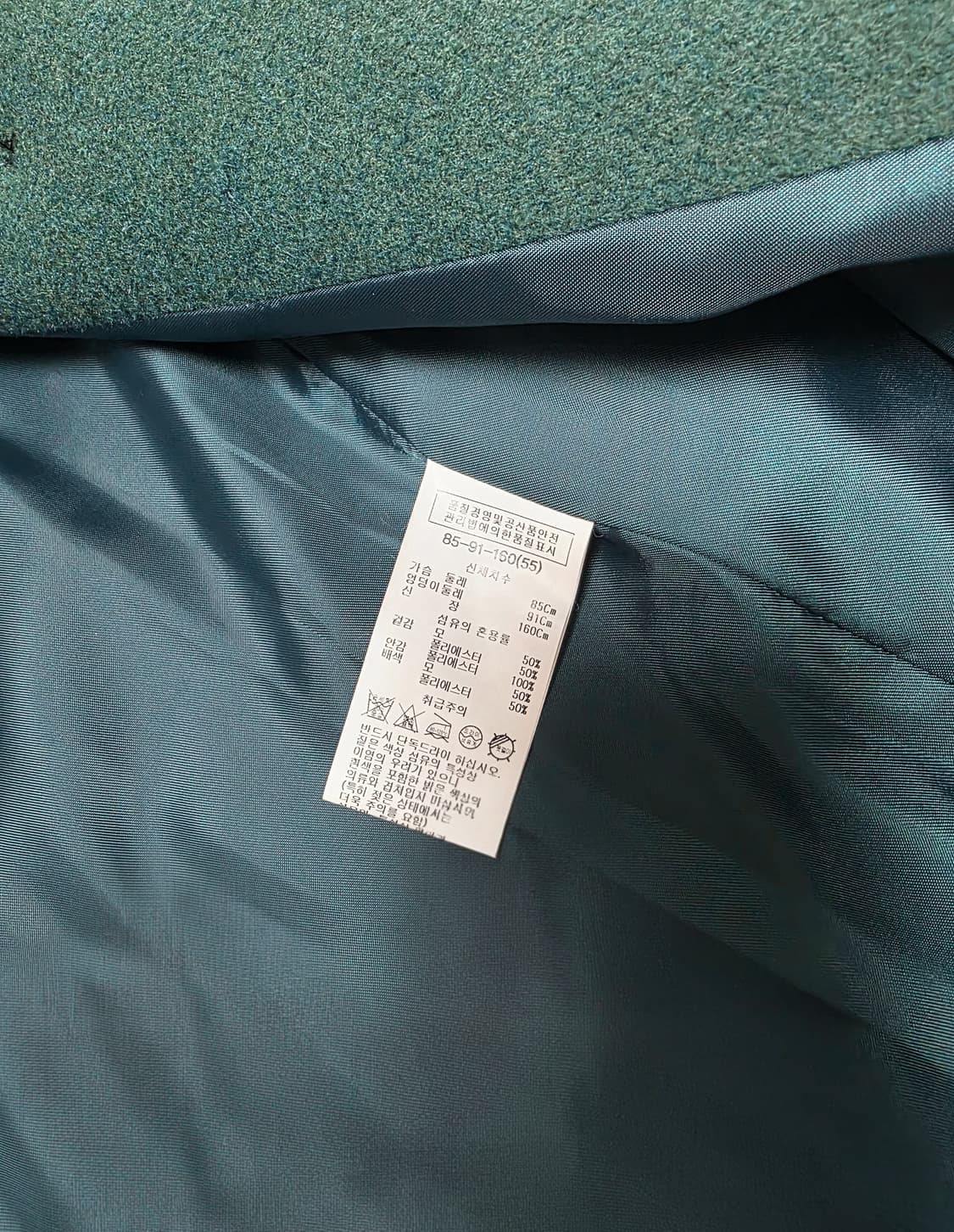 새상품급) 리스트 쉬즈미스 울 롱코트 민트컬러💚 상품이미지5