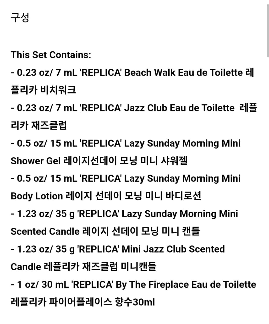 (새상품) 메종 마르지엘라 레플리카 2025 어드벤트 캘린더 상품이미지5