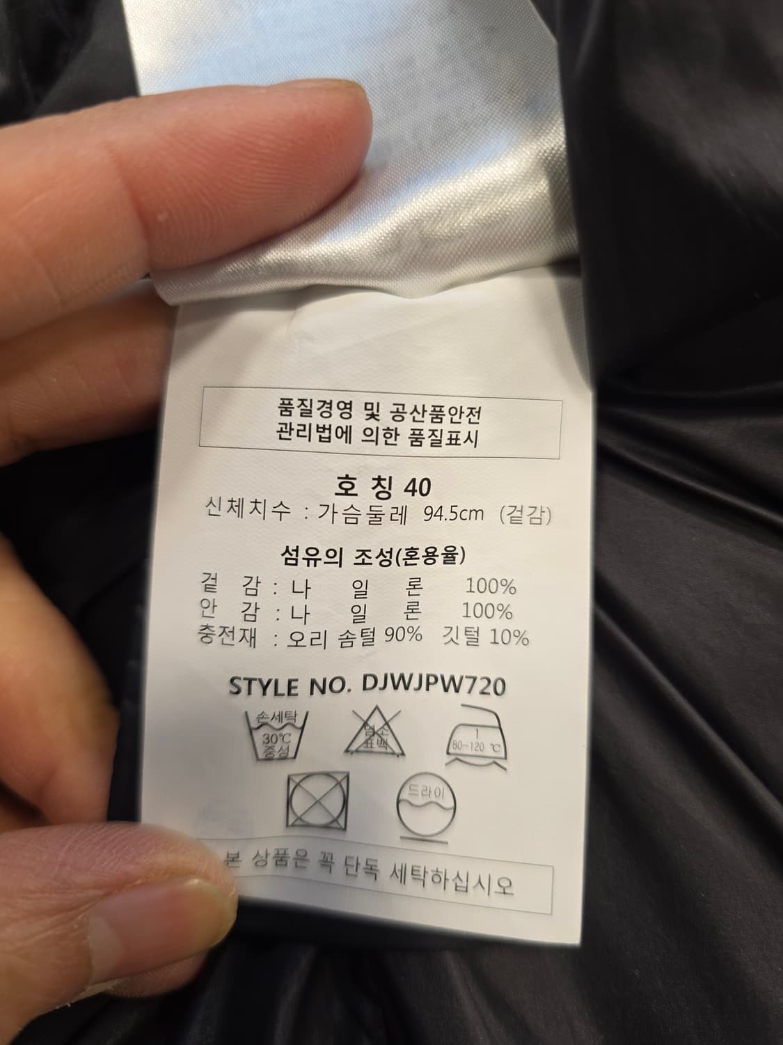 두나 Duno 여성 다운 패딩 40사이즈(XS) 상품이미지10