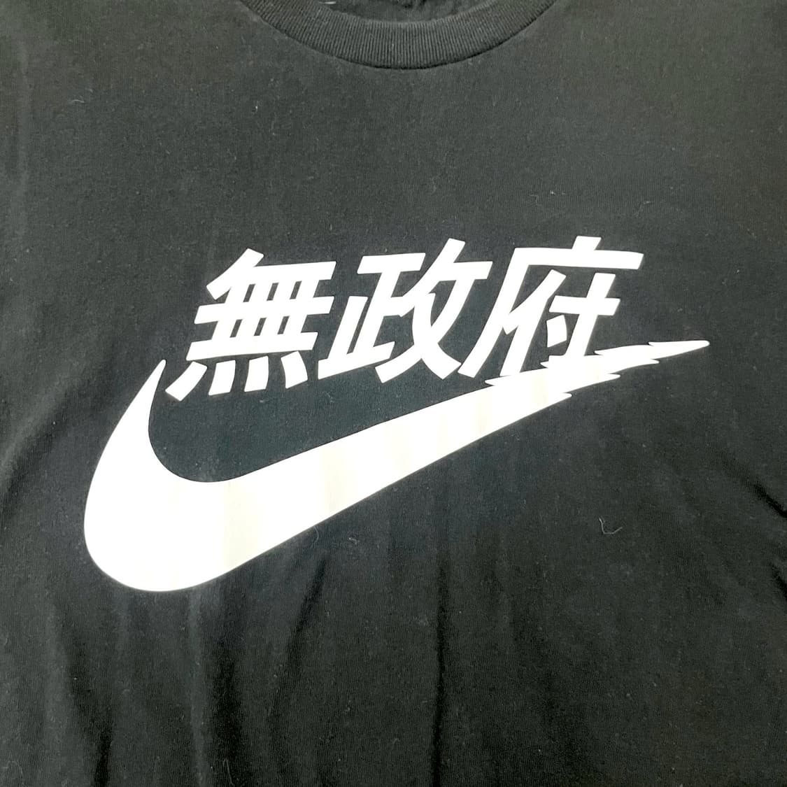 나이키 아나키즘 그래픽 티셔츠 (XL) 상품이미지3