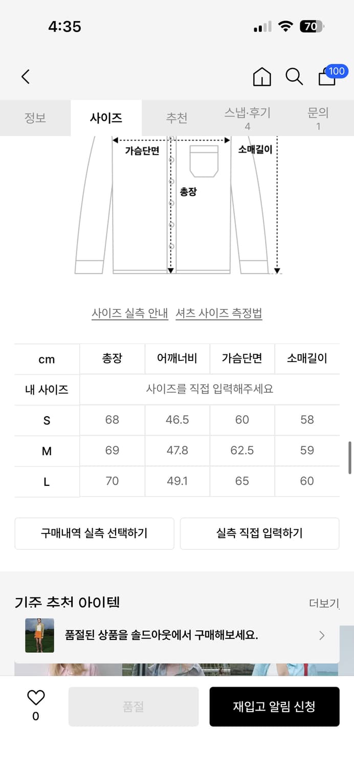 기준 셔츠 상품이미지5