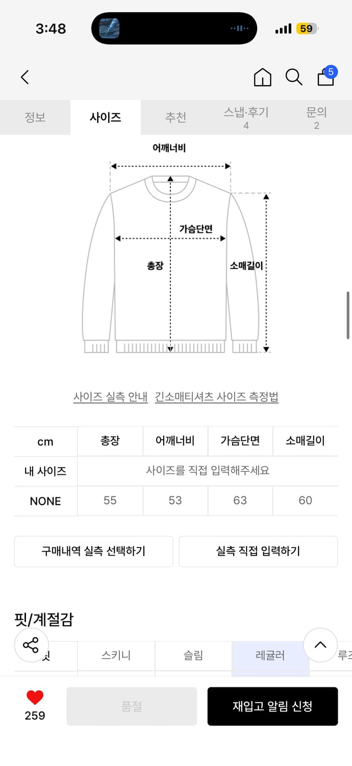 레씨토 메쉬 스트라이프 롱슬리브 레드 상품이미지3