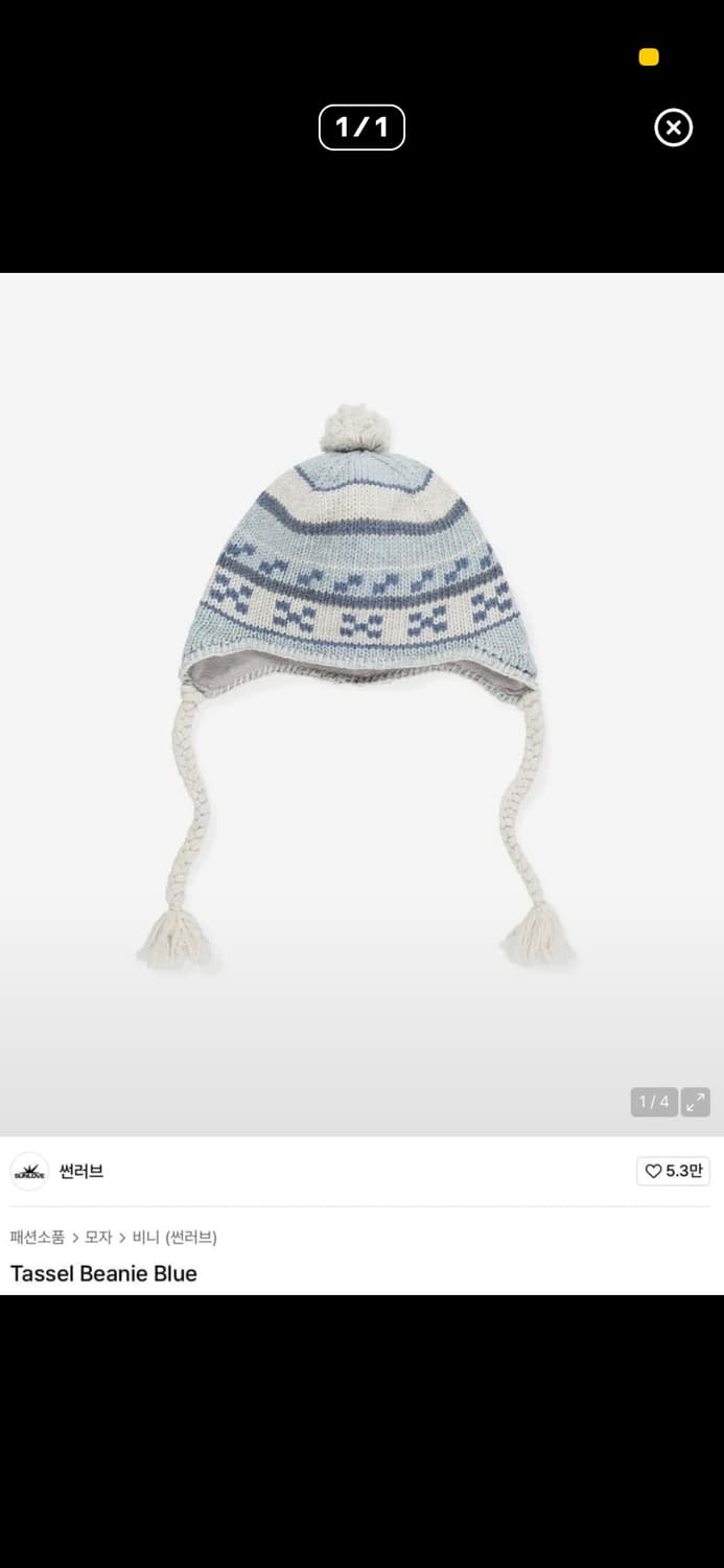 썬러브 태슬비니 상품이미지1