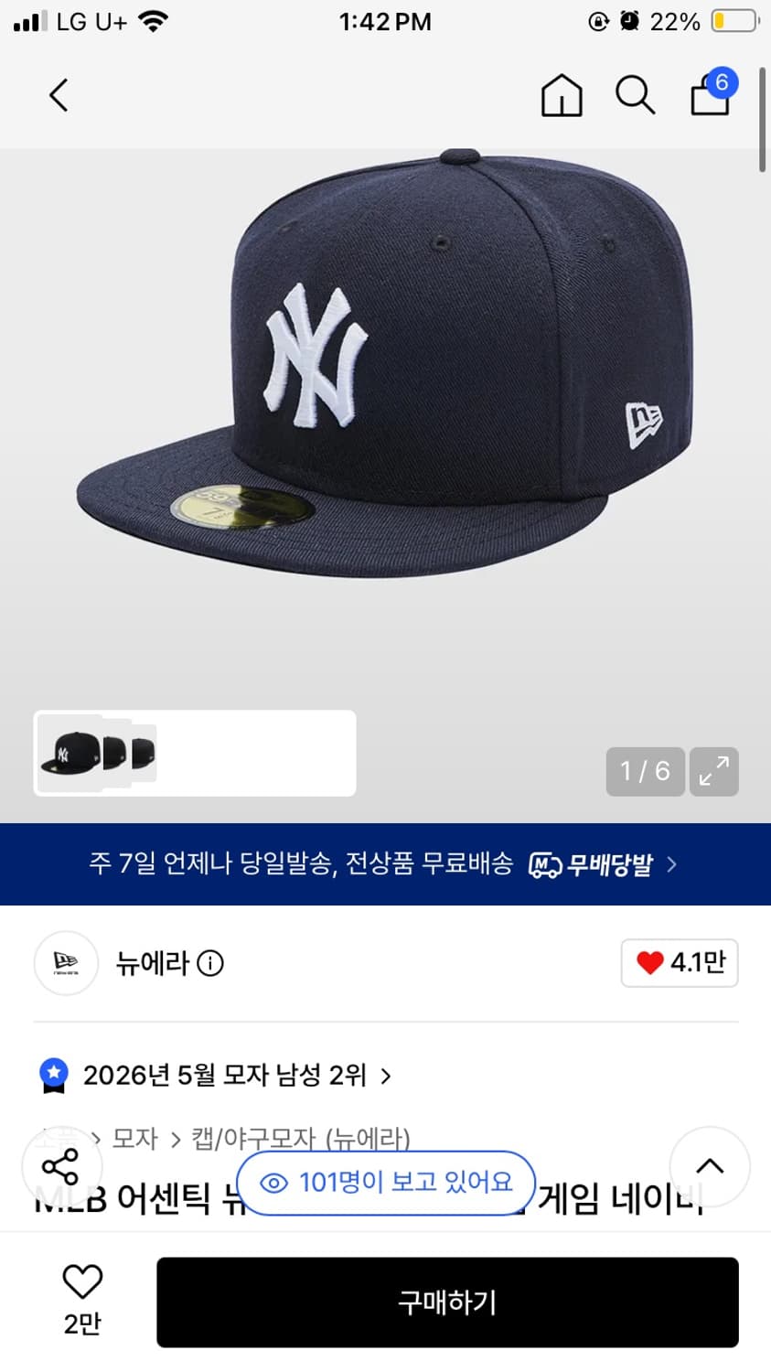 뉴에라 네이비 738 상품이미지1