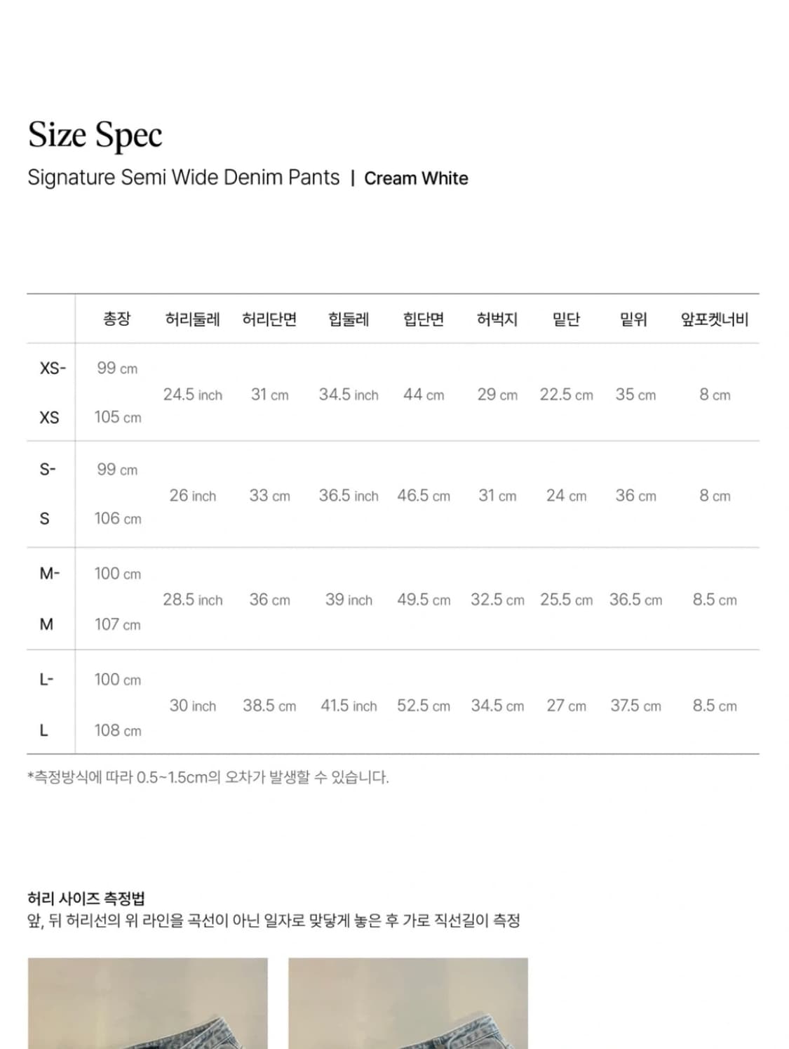 으음키임 화이트 와이드 팬츠 상품이미지2