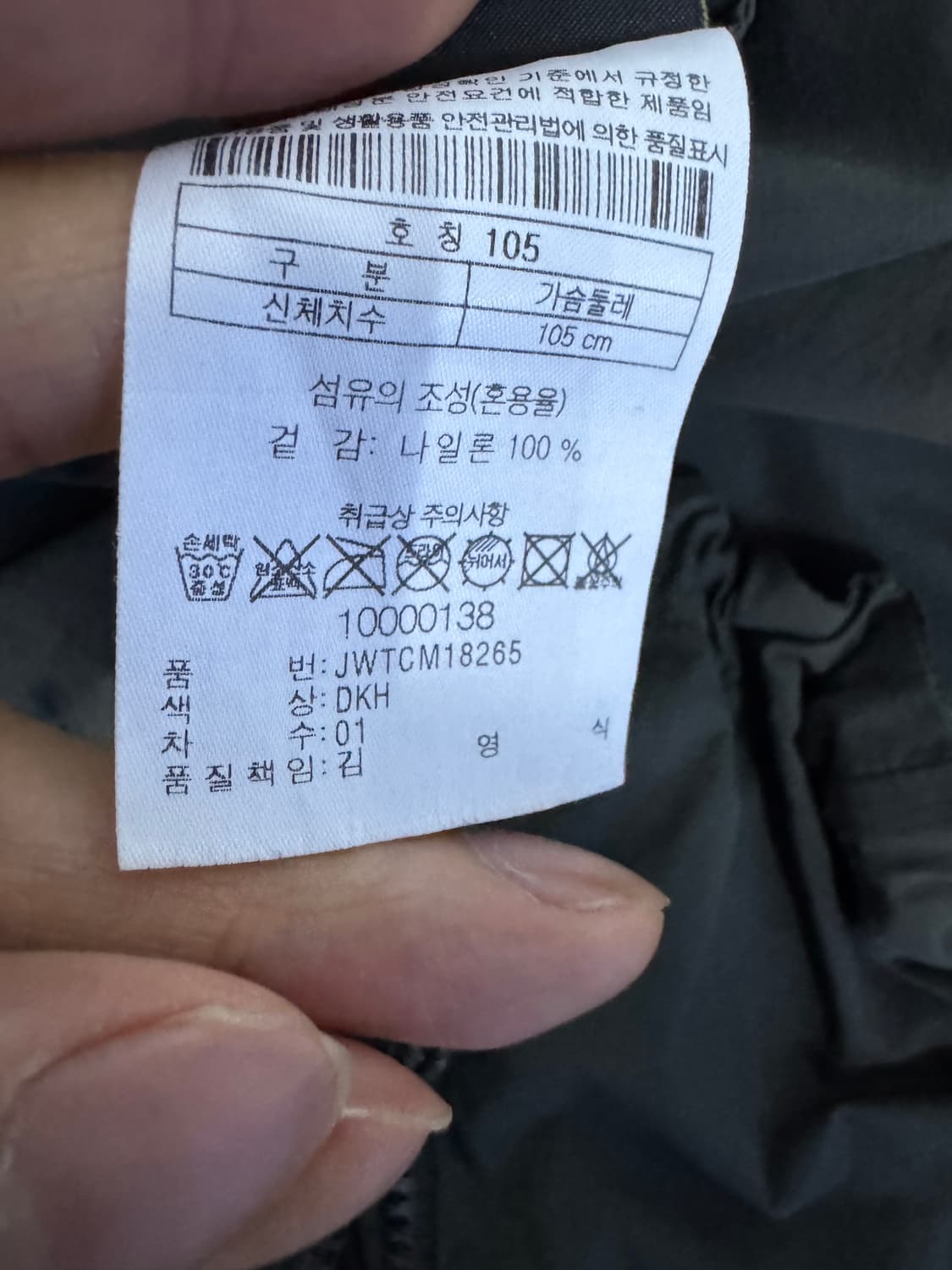 코오롱스포츠 가벼운 나일론 후드 바람막이 반팔 아노락 XL 카키 상품이미지6