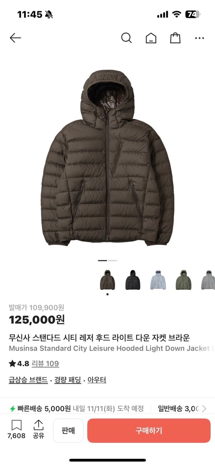 무신사 경량패딩 브라운 L 상품이미지1