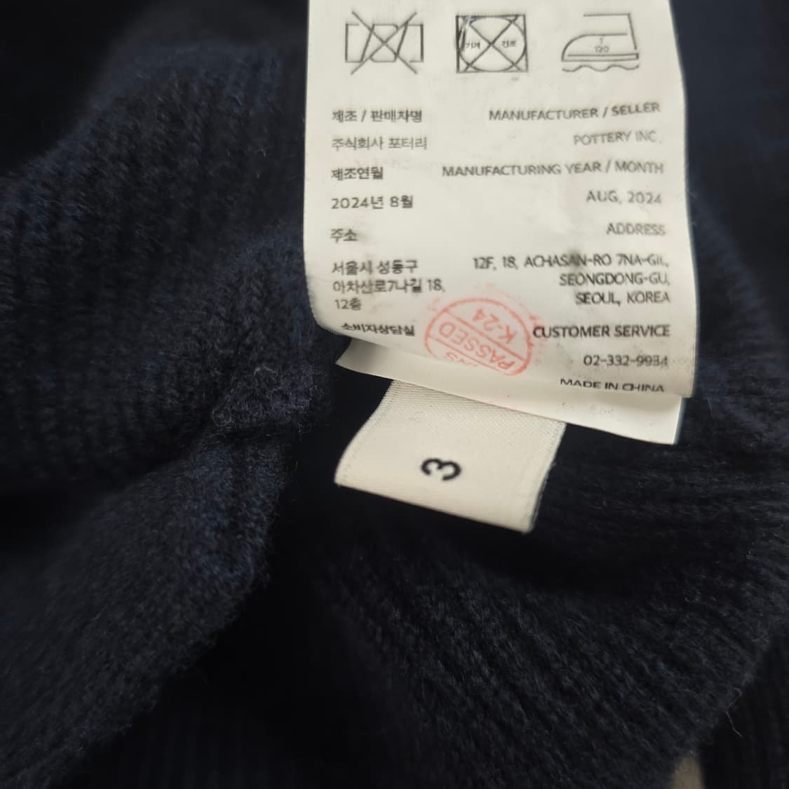 [3] 포터리 메리노 울 캐시미어 집업 상품이미지3