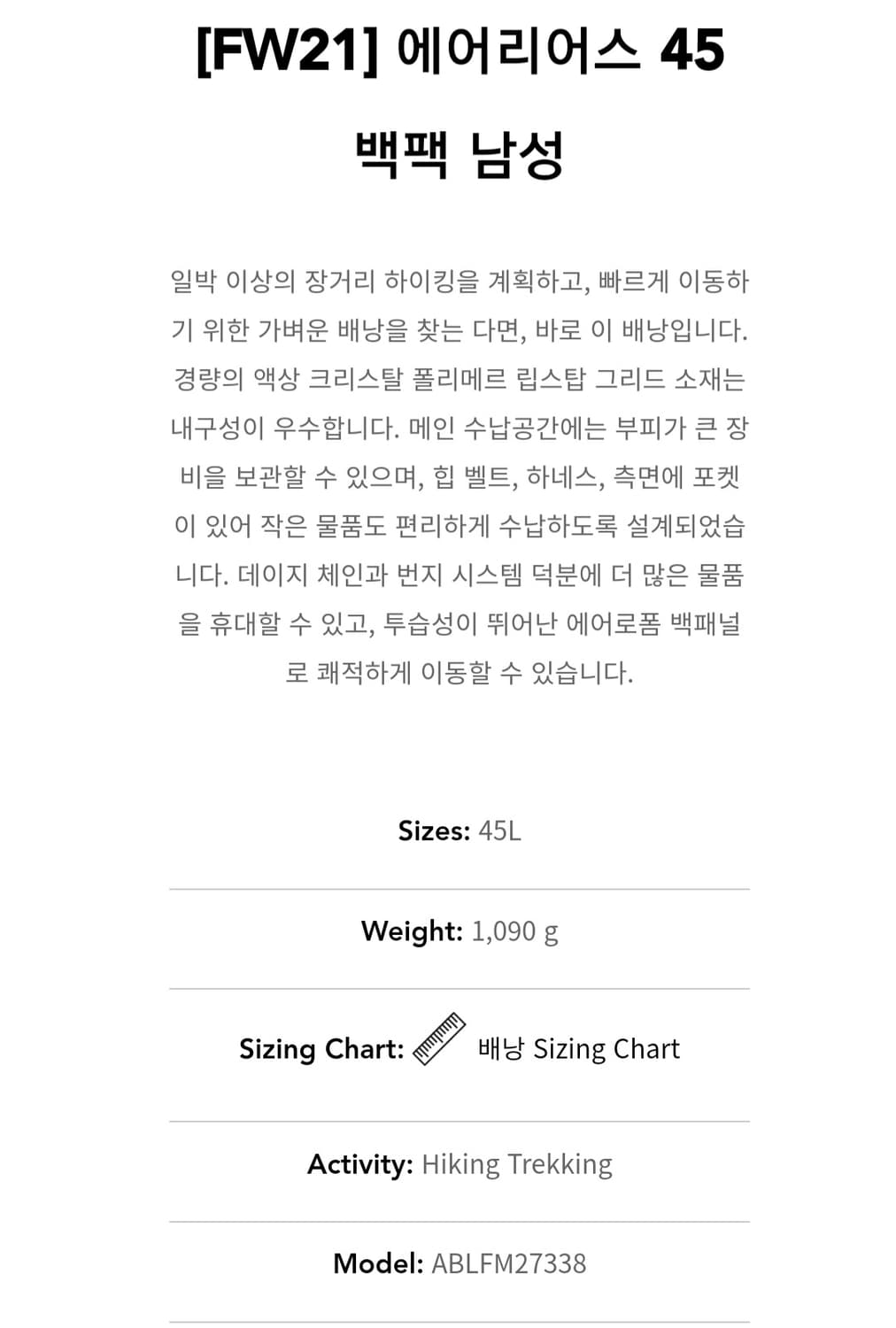 아크테릭스 에어리어스 45 남성 백팩 상품이미지6