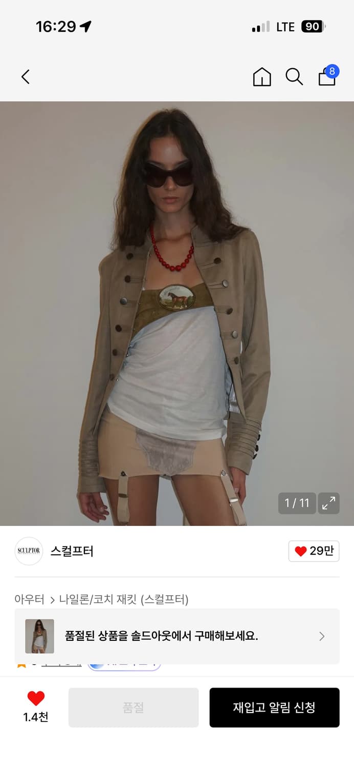 스컬프터 Brass Napoleon Jacket Beige 상품이미지1