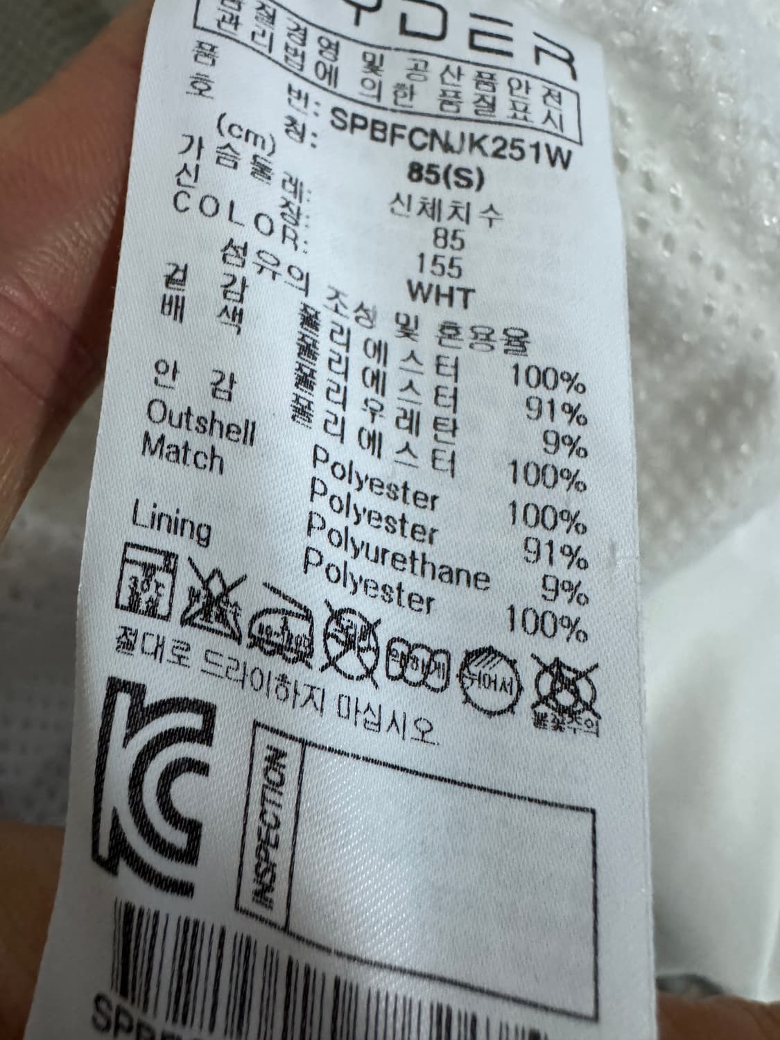 여성 스파이더 트레이닝 화이트 후드 바람막이 S 상품이미지4