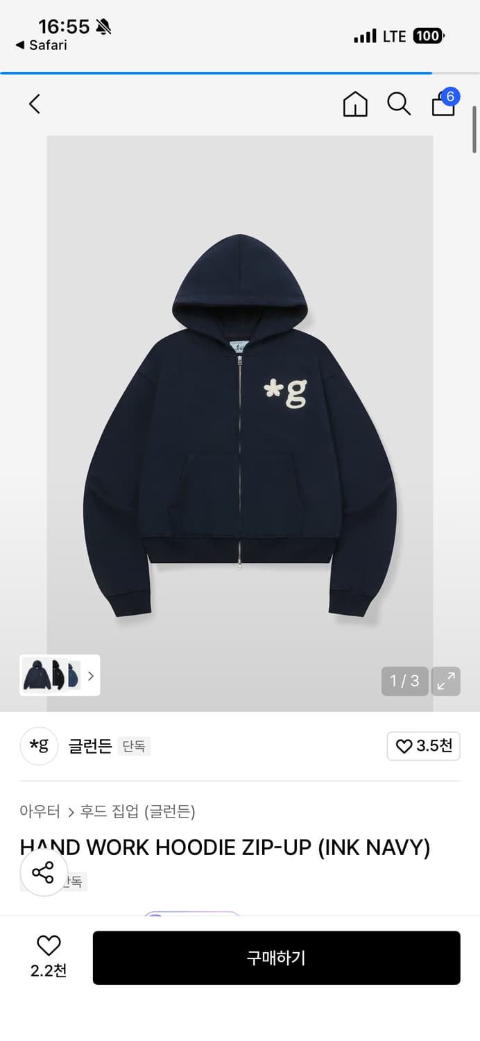 글런든 후드집업 네이비 1사이즈 상품이미지1