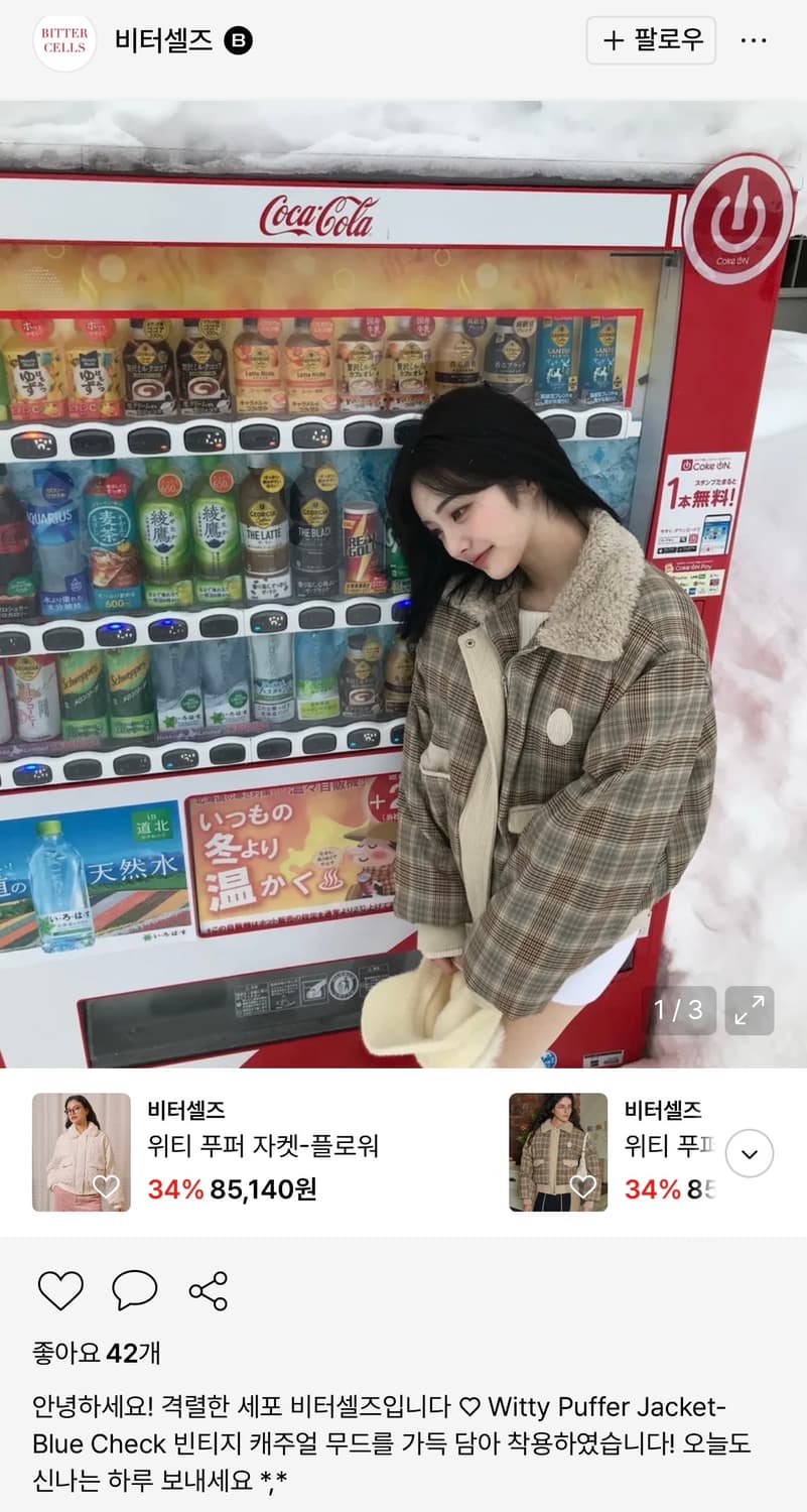 비터셀즈 위티 푸퍼 자켓 패딩 상품이미지3