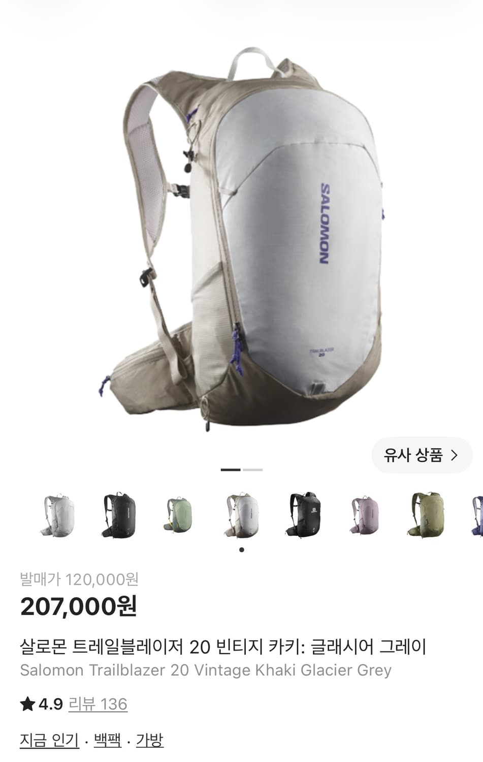 살로몬 백팩 20 그레이 빈티지 카키 상품이미지1
