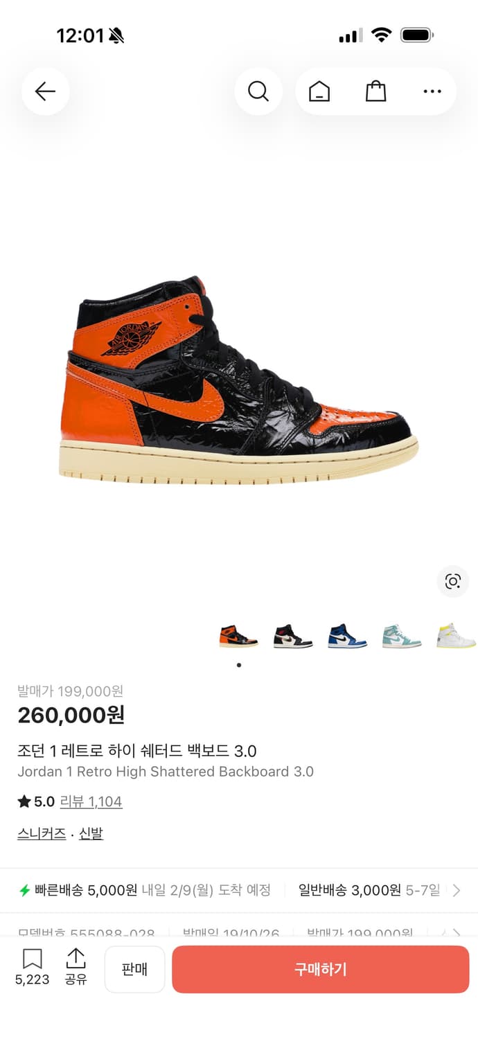 조던 1 레트로 하이 쉐터드 백보드 3.0 상품이미지1