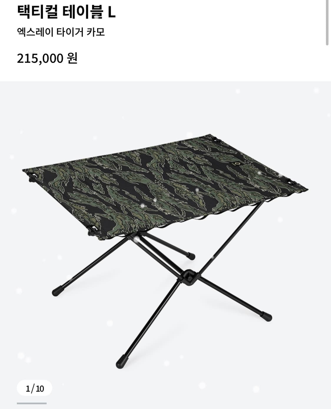 헬리녹스 택티컬 테이블 L 엑스레이 타이거 카모 새상품 상품이미지2