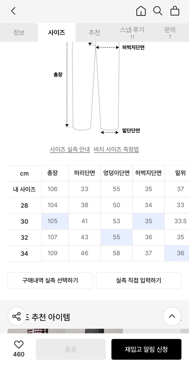 [Dickies] 디키즈 퍼티그 팬츠 올리브 상품이미지8