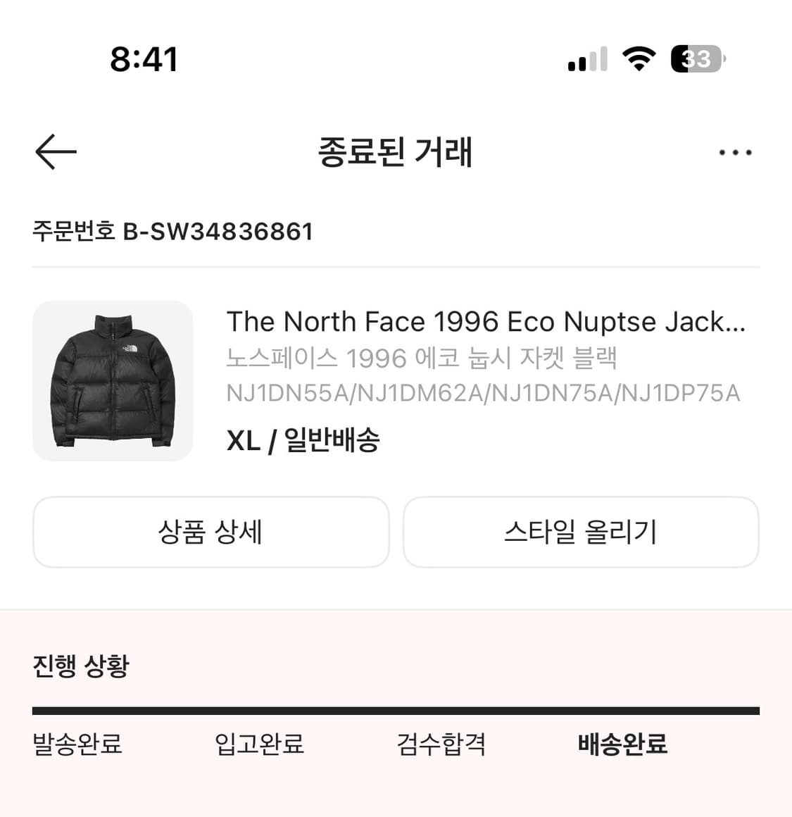 노스페이스 1996 에코 눕시 자켓 블랙 상품이미지3