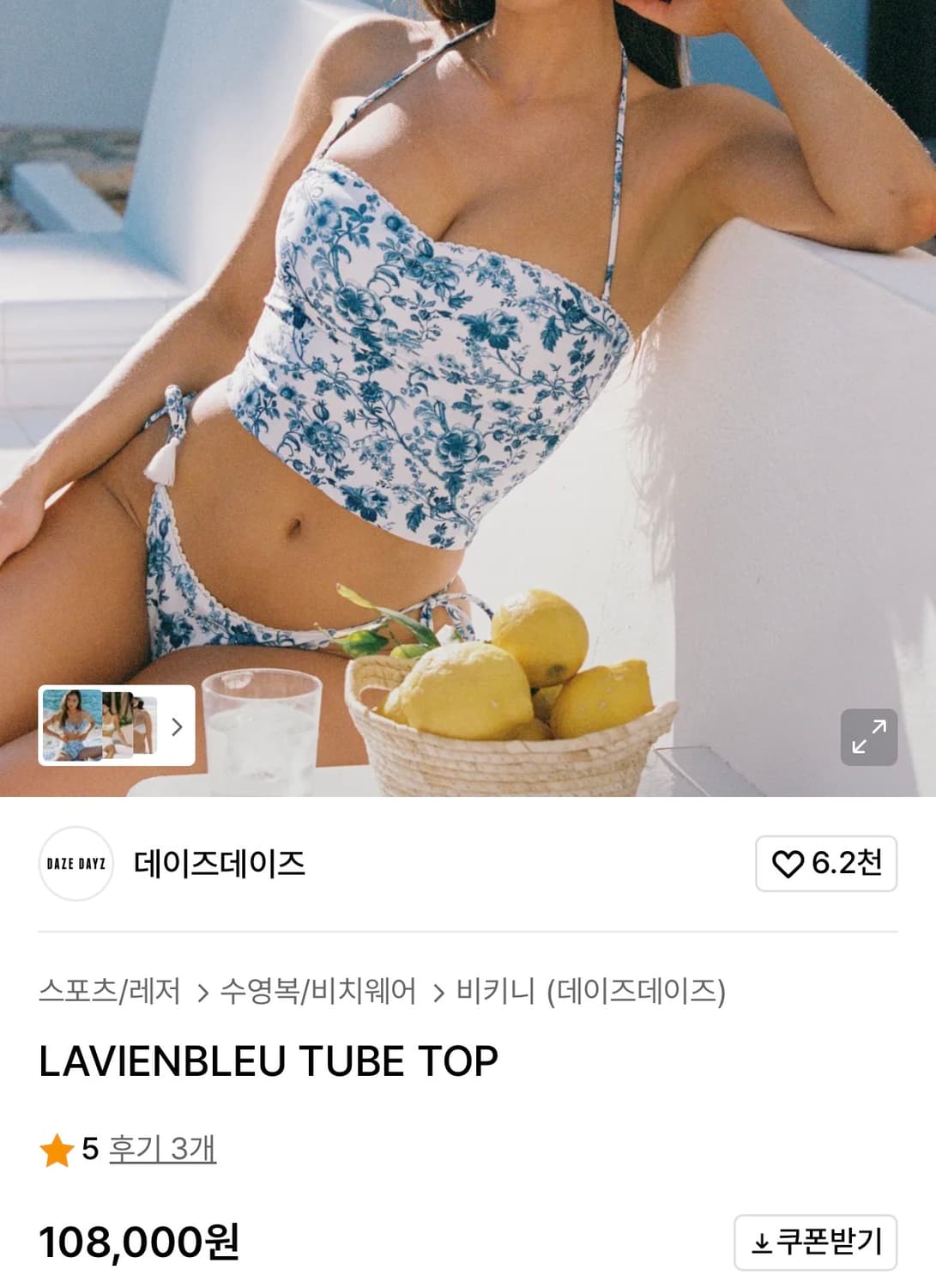1회 착용) 데이즈데이즈 LAVIENBLEU TUBE TOP(s) 상품이미지1