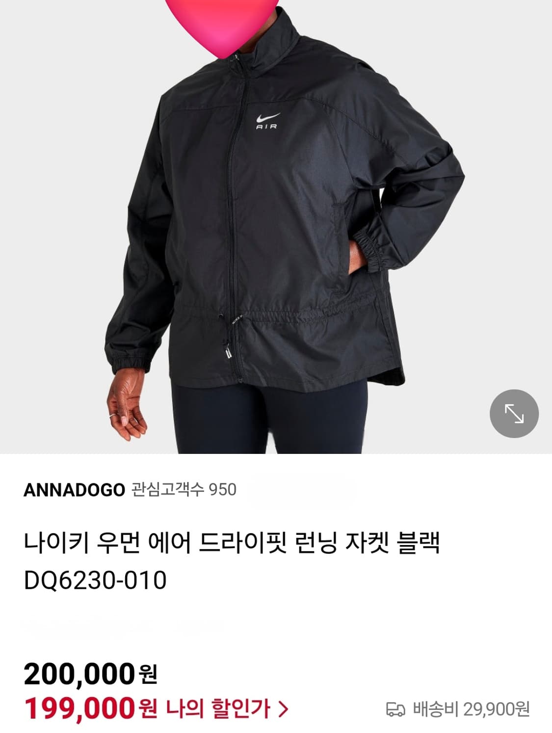 나이키 여성 런닝자켓 66 에어 드라이핏 풀집업 바람막이 WL33 상품이미지5