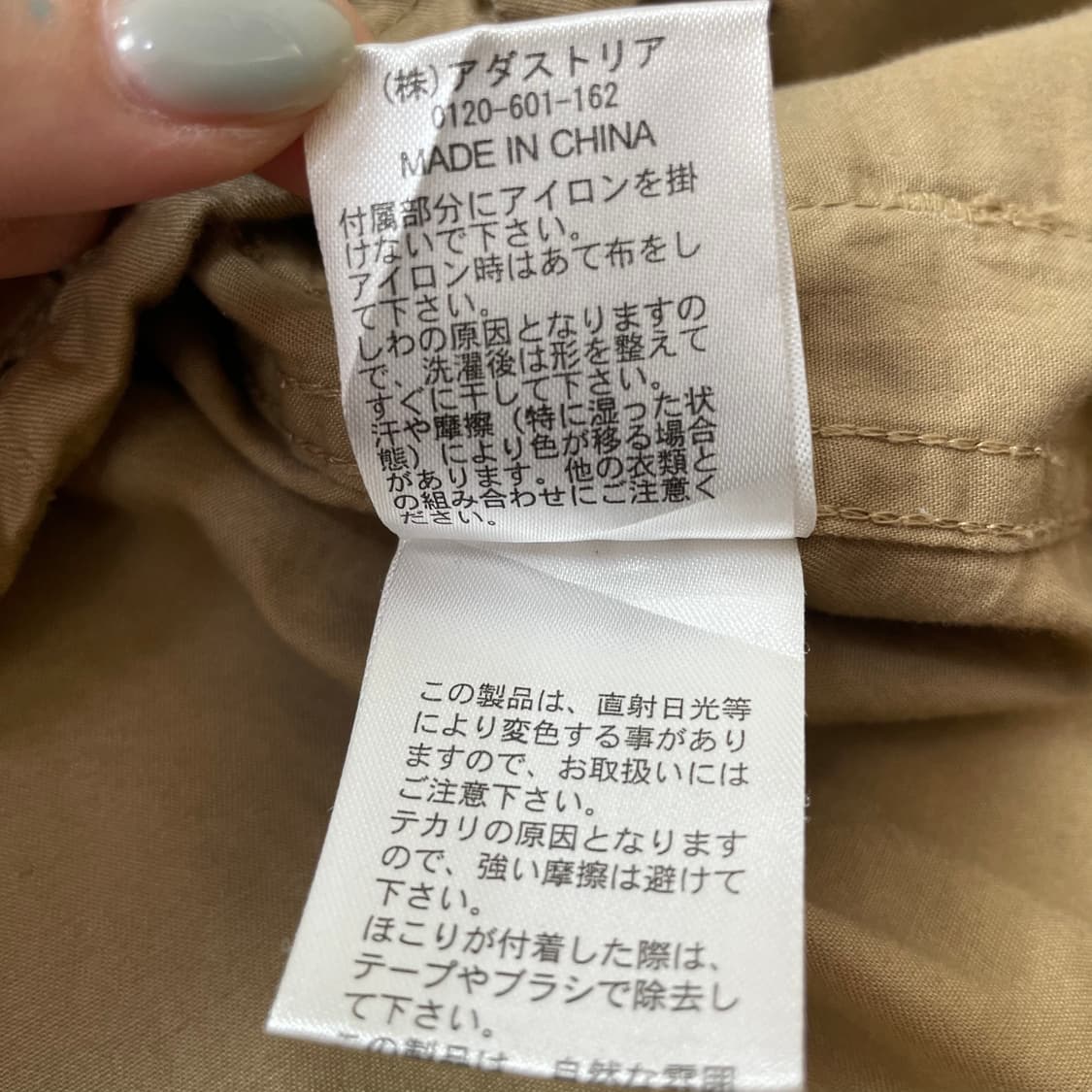 JPN 니코앤드 베이지 후드 자켓 M 상품이미지7
