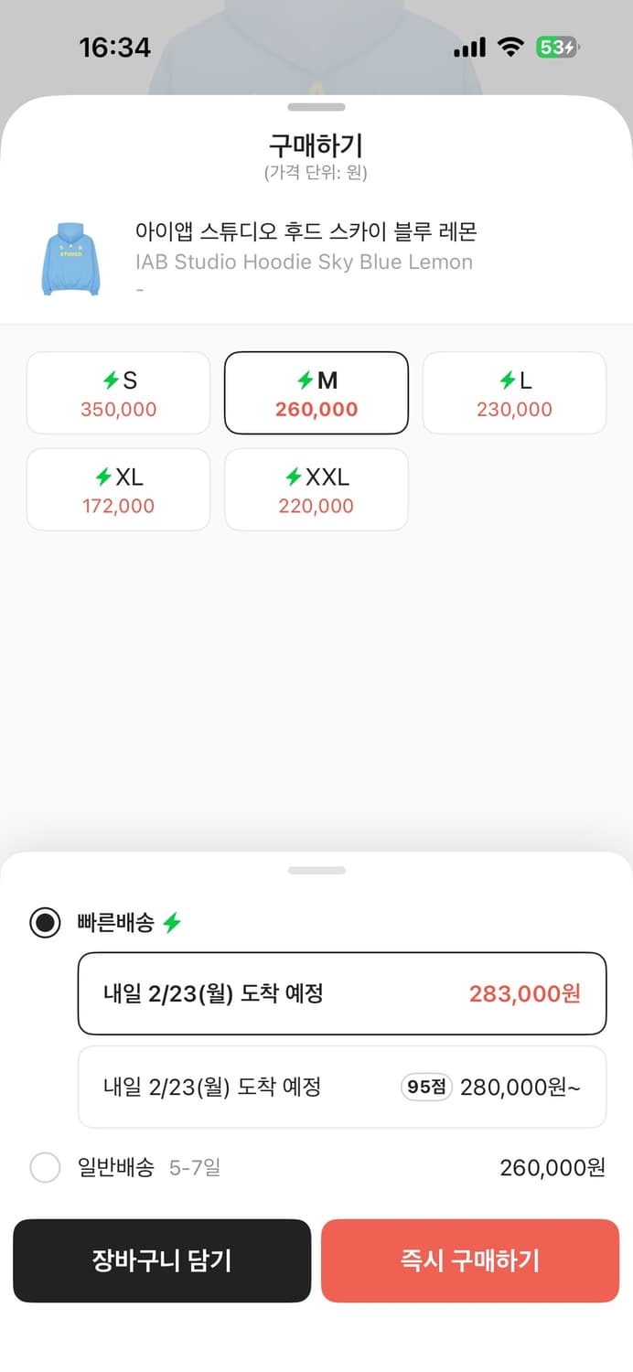 아이앱 스튜디오 후드 스카이 블루 레몬 M 상품이미지2