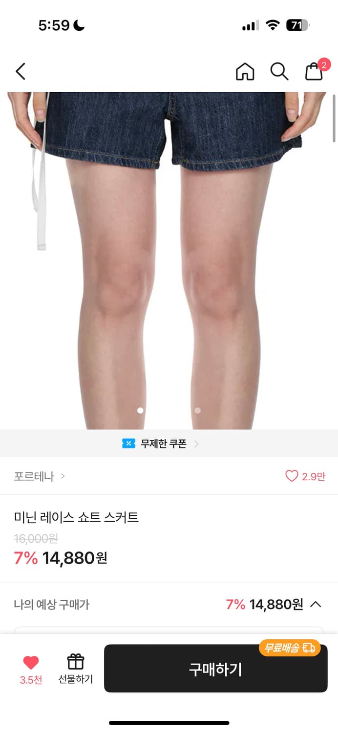포르테나 레이어드 레이스 랩스커트 화이트 상품이미지4