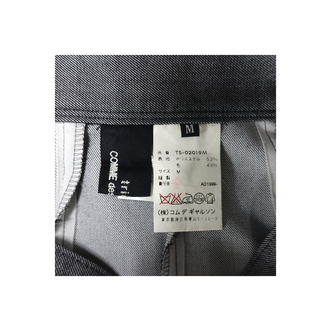 tricot comme des garcon 트리콧 꼼데가르송 스커트 m 상품이미지9