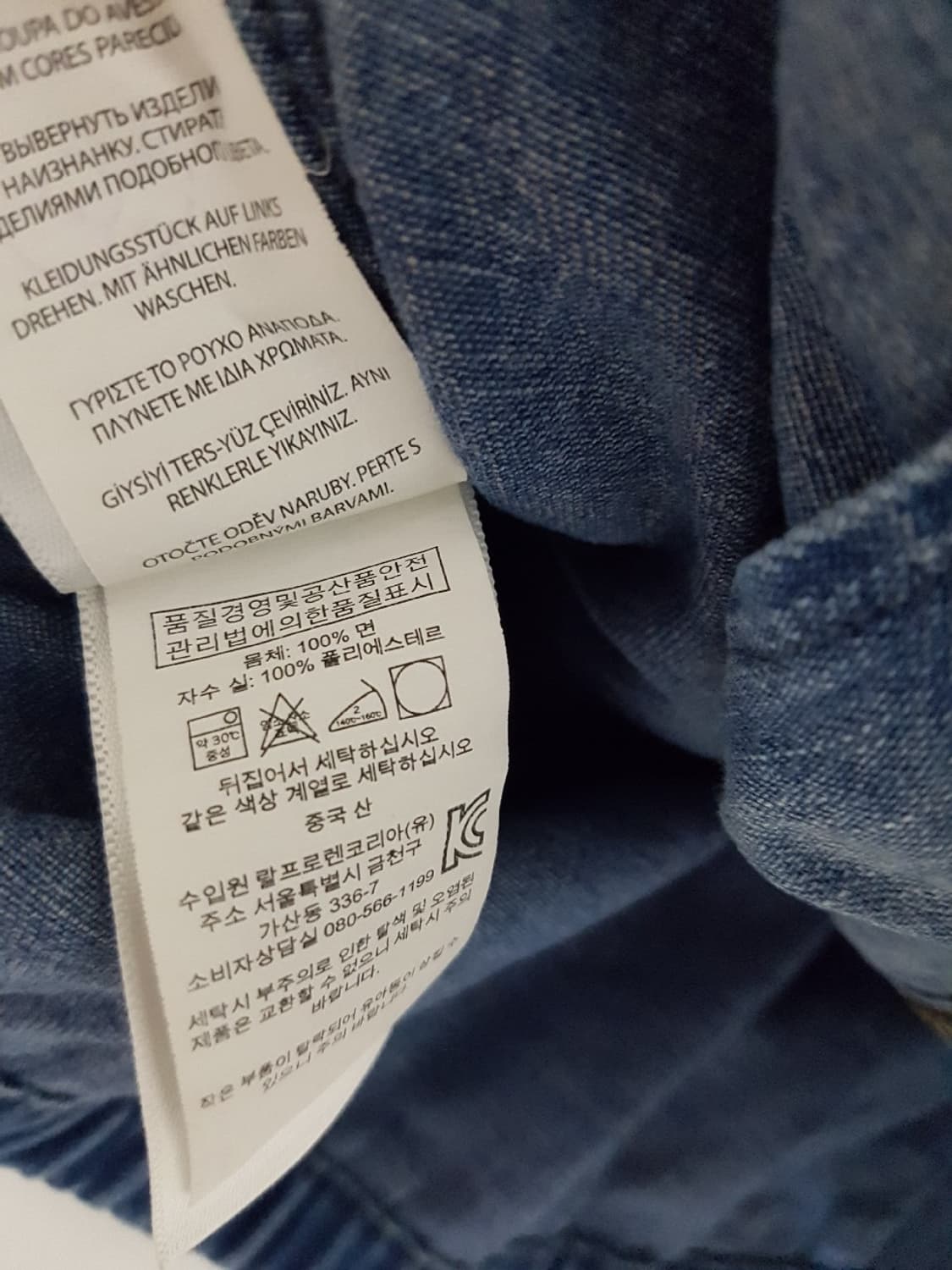폴로깃발자수청자켓 상품이미지6