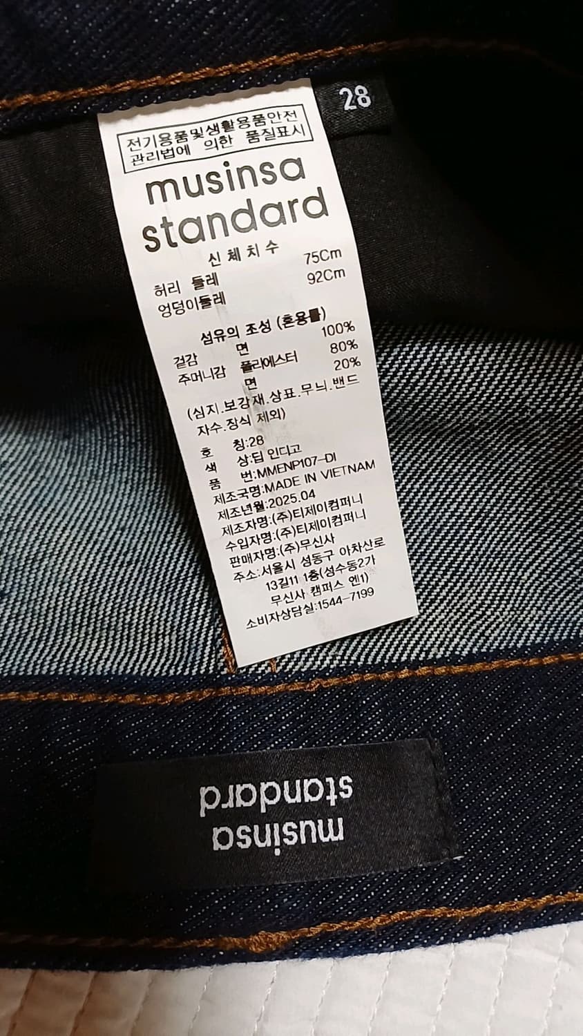 무신사 미사용 벌룬데님팬츠 28인치 기장109 상품이미지5