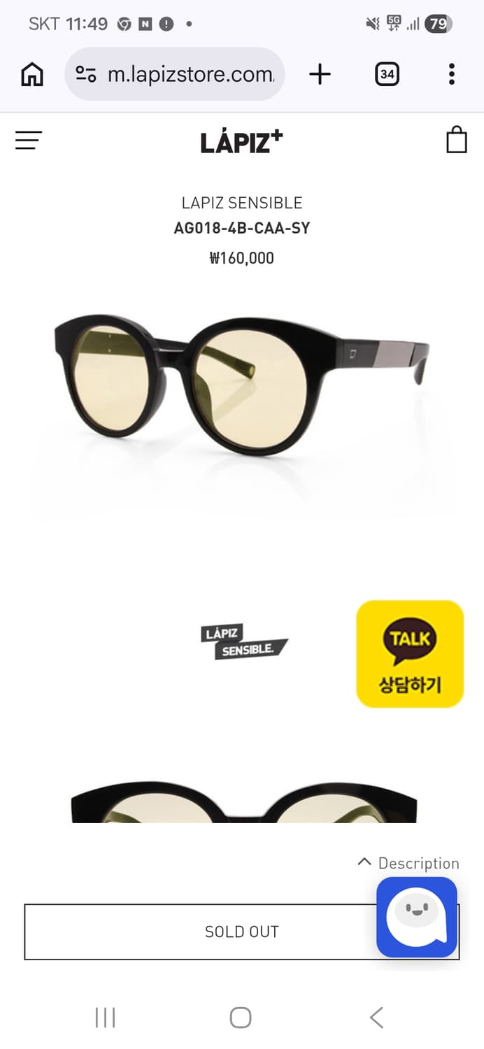 라피스센시블레 AG018 안경 선글라스 상품이미지1