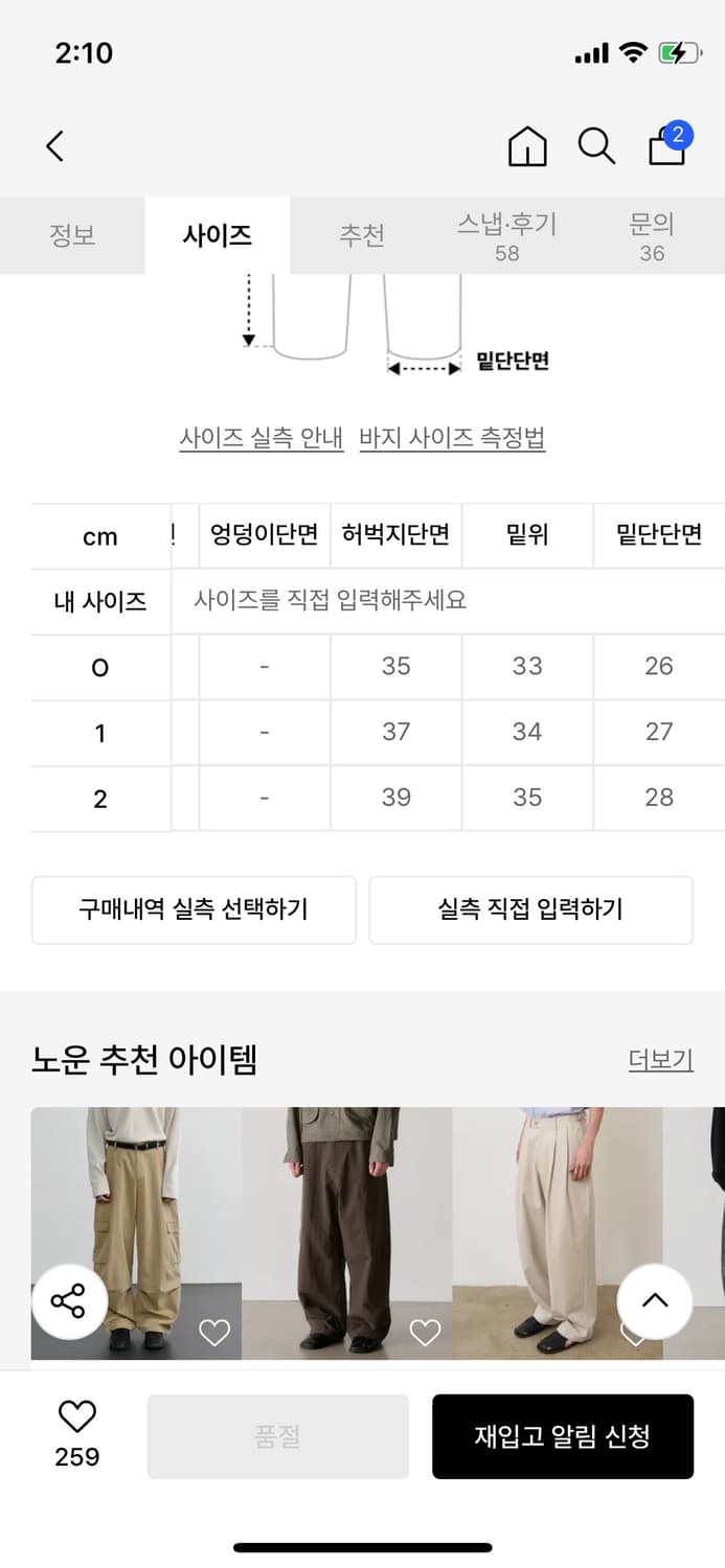 noun 노운 라운드 카고팬츠 딥브라운 0사이즈 상품이미지8