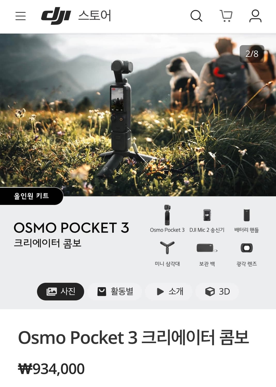 DJI 오즈모 포켓 3 크리에이터 콤보 상품이미지2