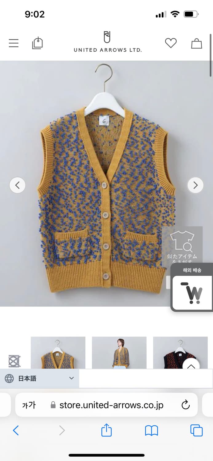 roku6 POMPOM VEST  로꾸 로쿠 유나이트드어로우 상품이미지1