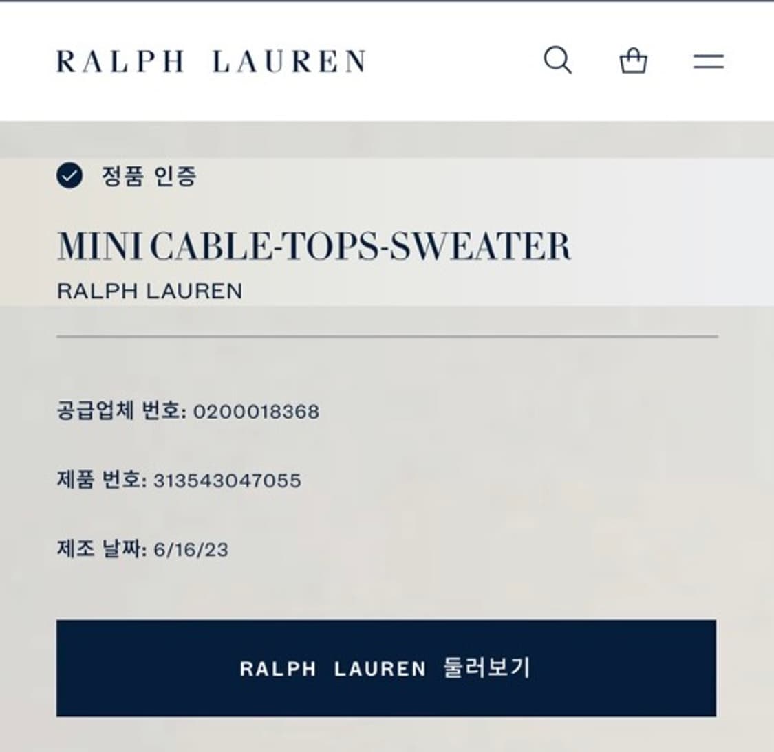 [[걸즈 L(12-14), A급] 폴로랄프로렌 니트 가디건k55 상품이미지7