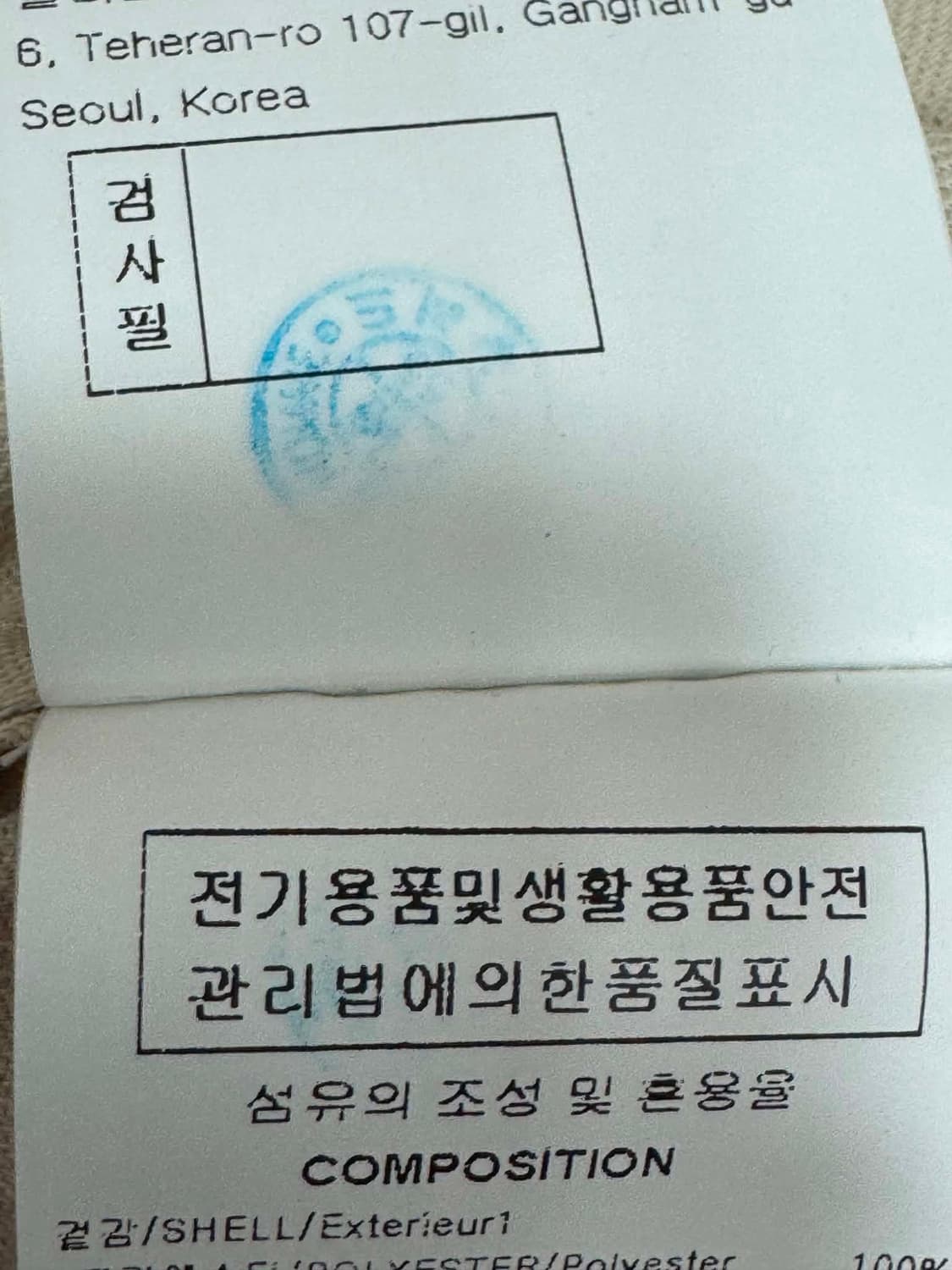 우영미 긴팔 롱슬리브 티셔츠 44사이즈 상품이미지3