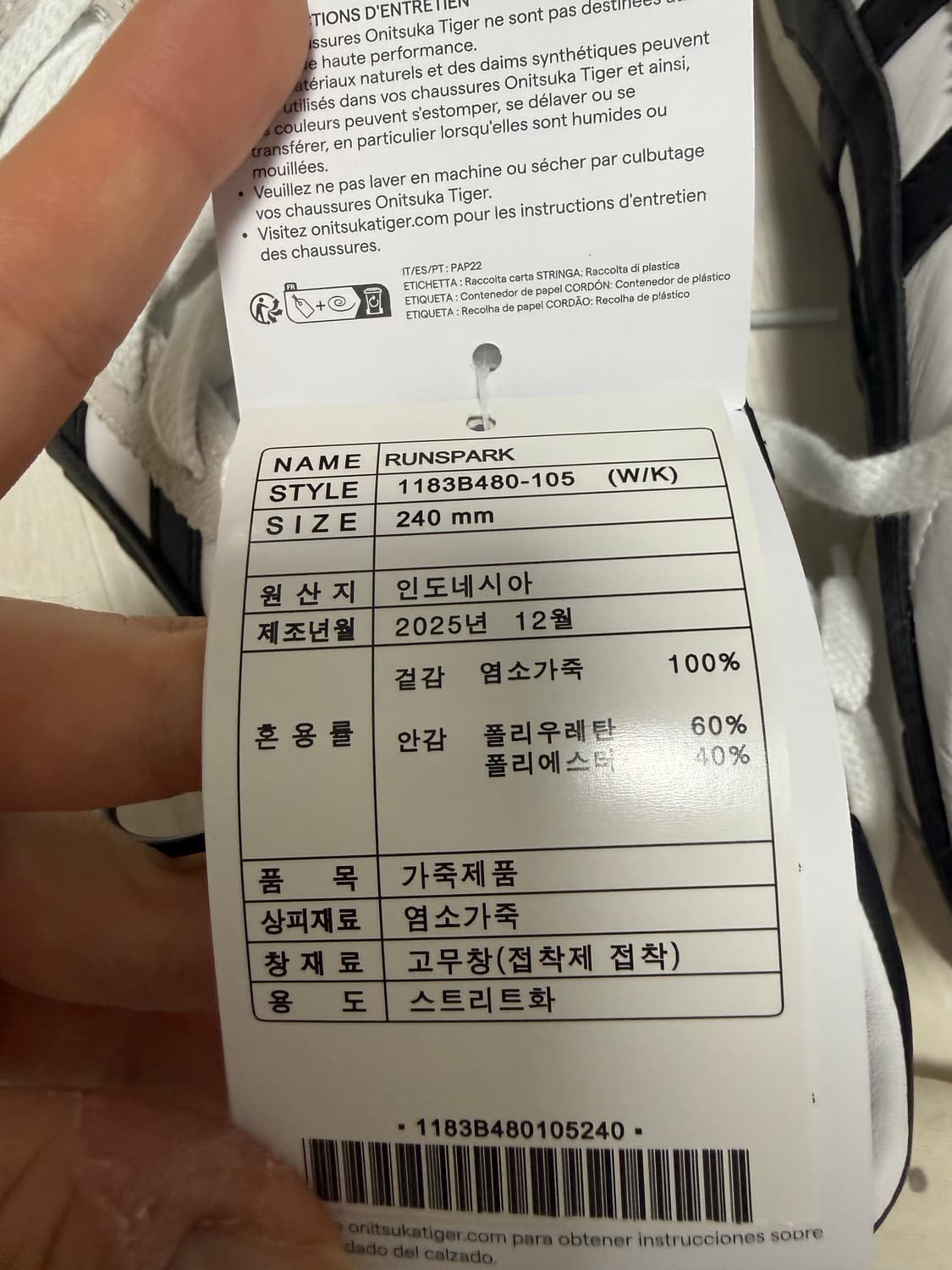 오니츠카카이거 블랙화이트 상품이미지4