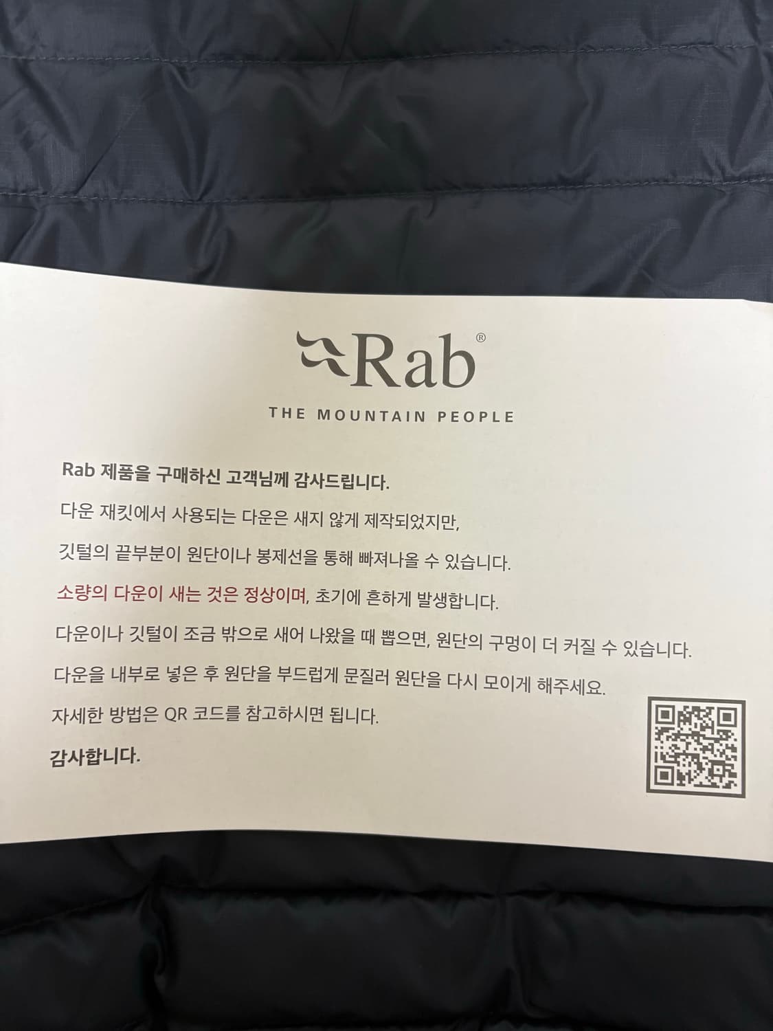 Rab 알파인 벨루가 M 팝니다 상품이미지7