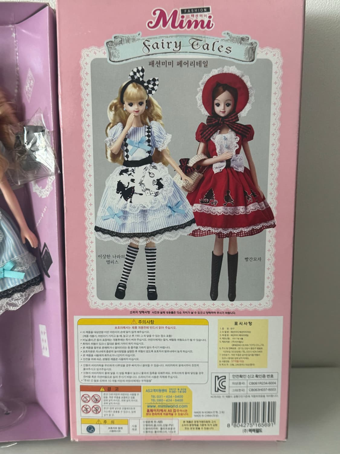 미사용)단종)올드)고전 미미 패션미미 페어리 테일 이상한 나라의 앨리스 상품이미지3